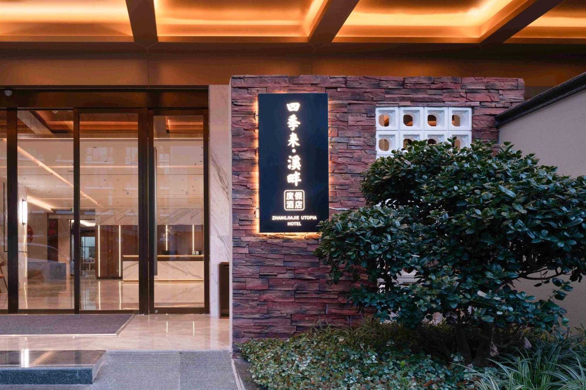Zhangjiajie Utopia Hotel--Free One Way Pick Up Service Over 2 Nights Buitenkant foto