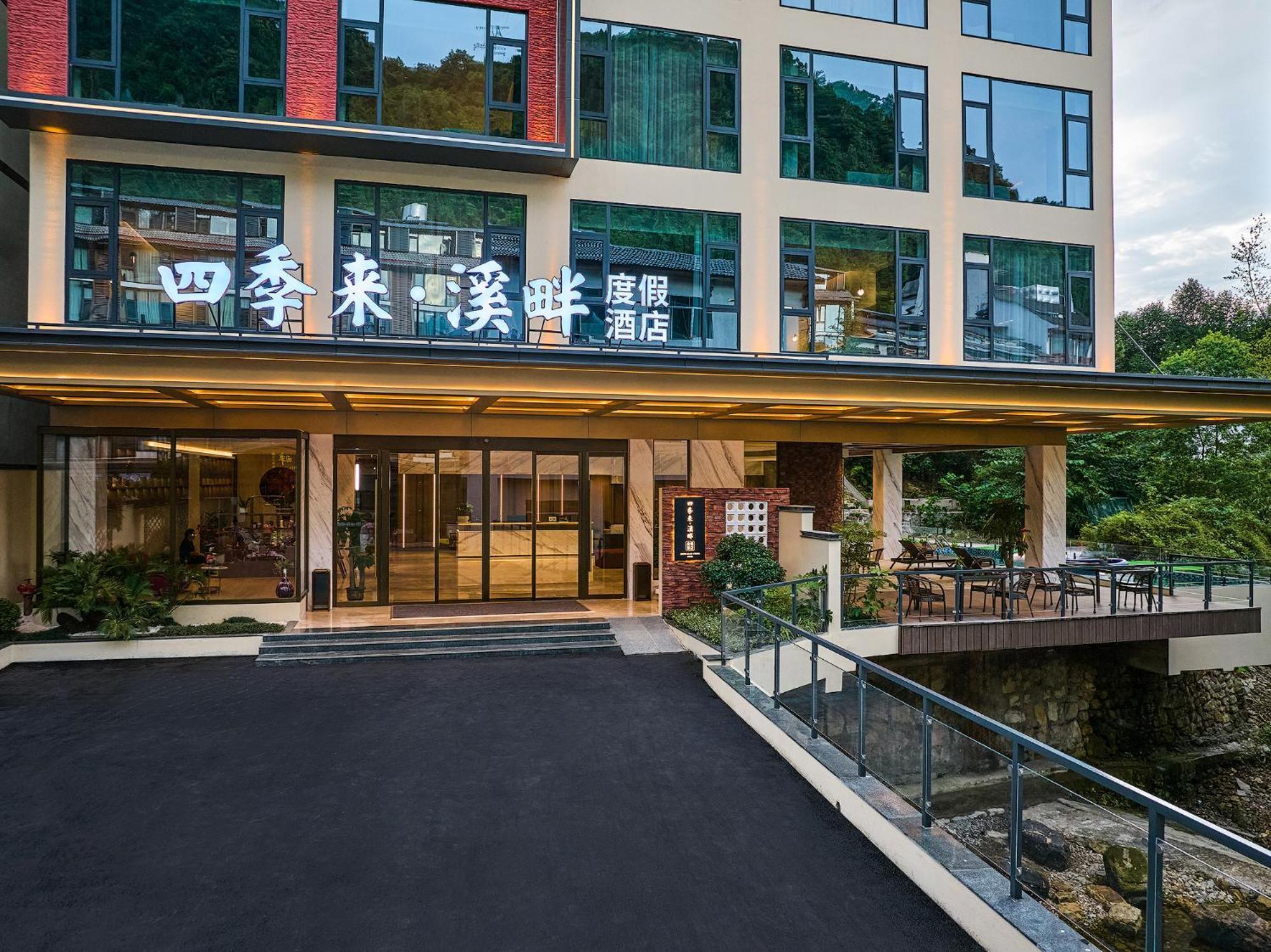 Zhangjiajie Utopia Hotel--Free One Way Pick Up Service Over 2 Nights Buitenkant foto