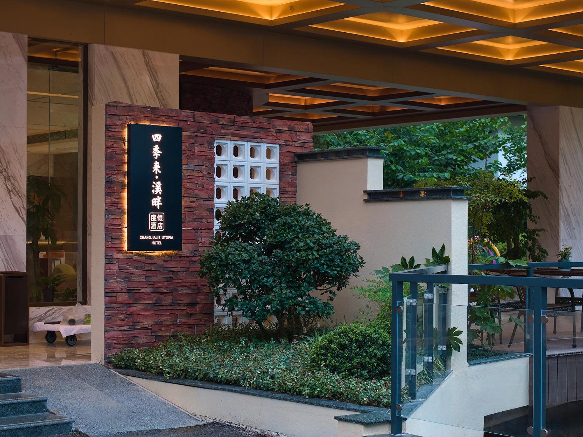 Zhangjiajie Utopia Hotel--Free One Way Pick Up Service Over 2 Nights Buitenkant foto